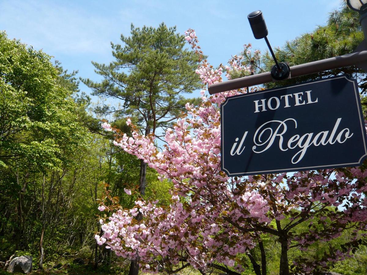Il Regalo イルレガーロ Hotel คิตาชิโอบาระ ภายนอก รูปภาพ